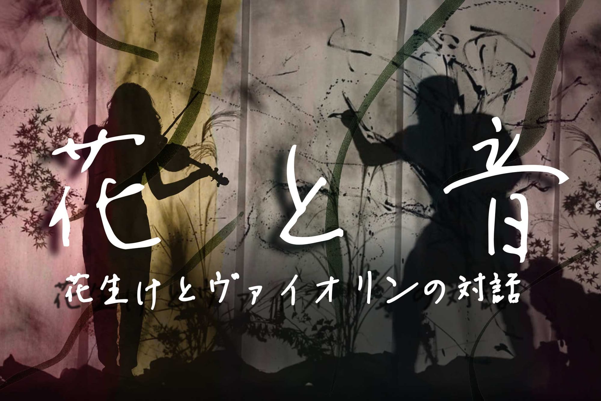 イベント02の画像