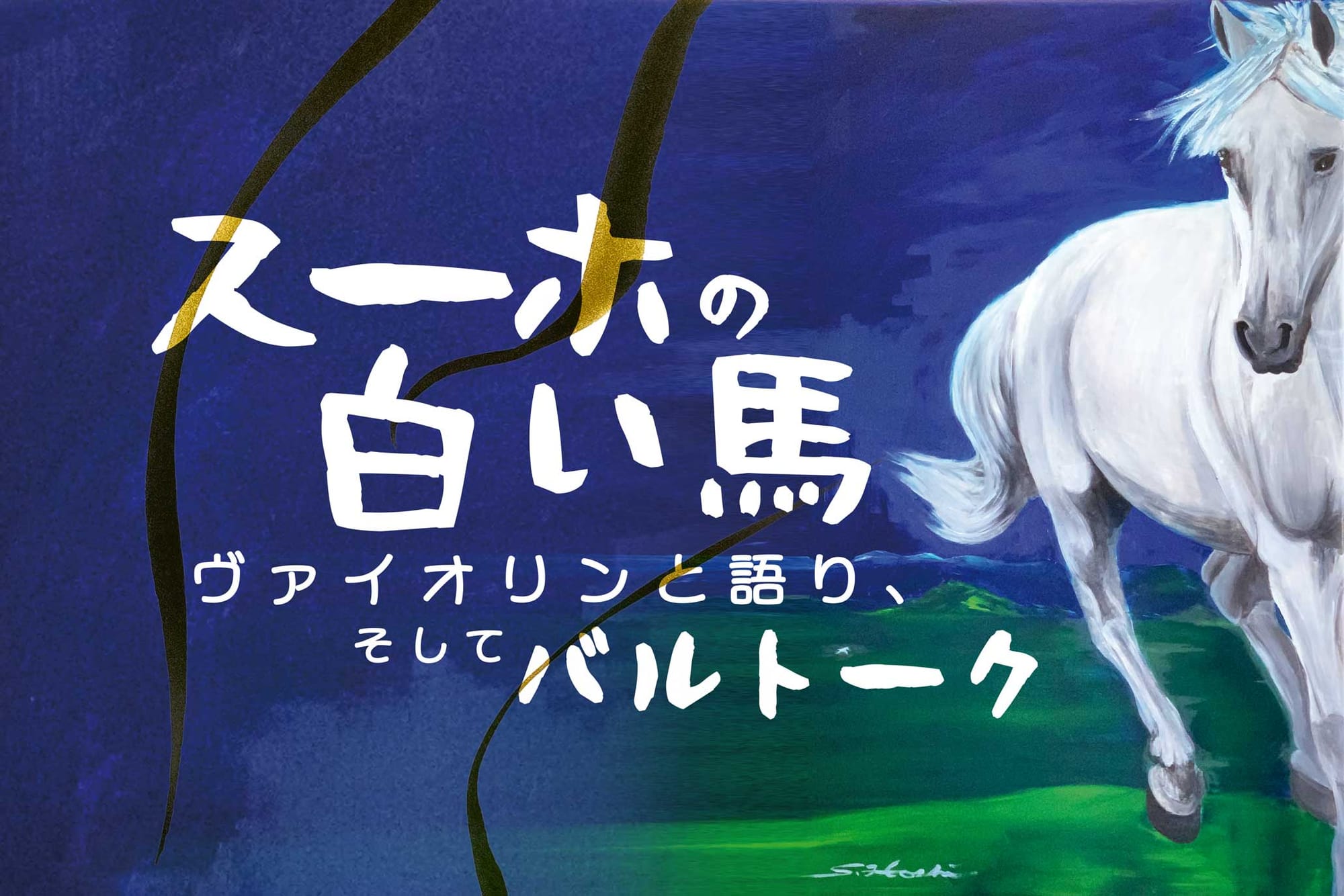 イベント06の画像